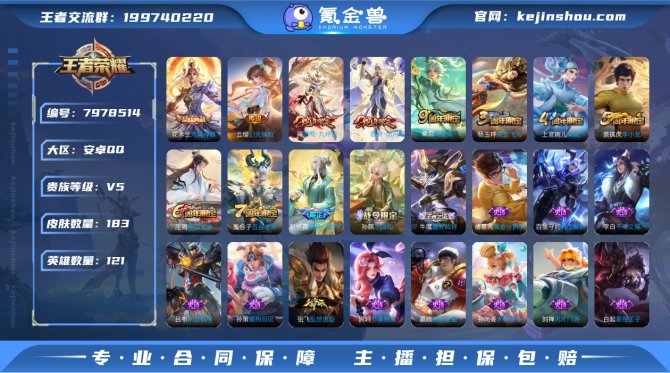 氪金兽