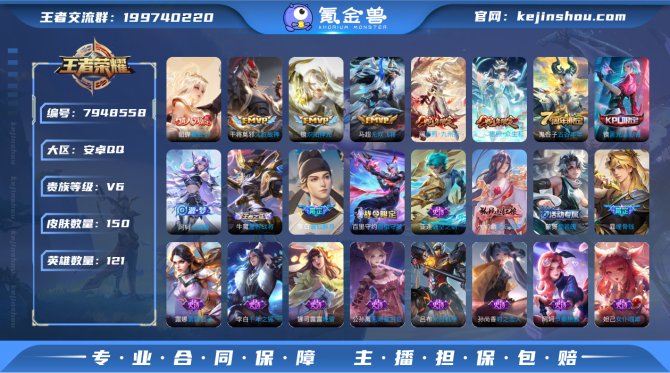 氪金兽