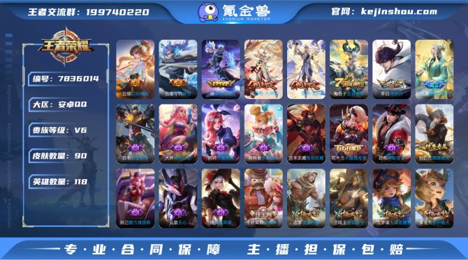 氪金兽