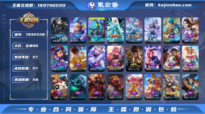 氪金兽