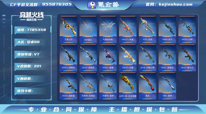 氪金兽