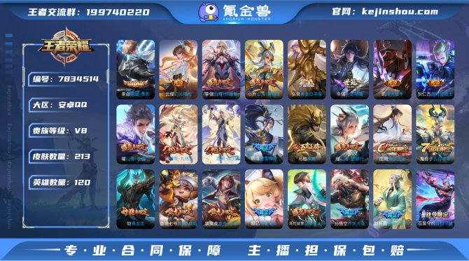 氪金兽