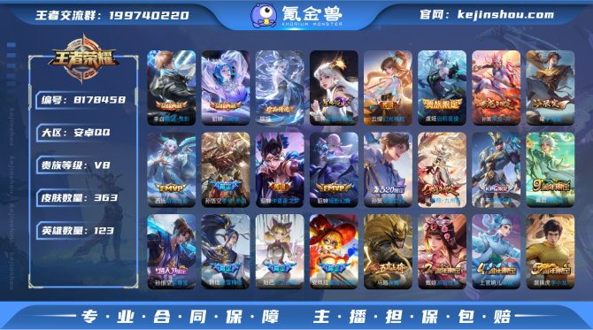 氪金兽