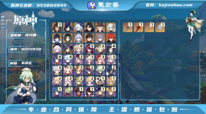 氪金兽
