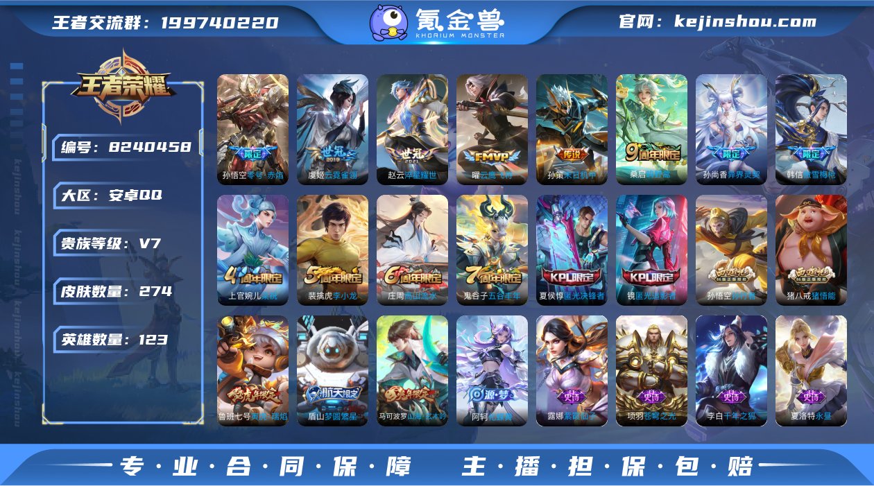 【商品标题】：W3585   铭文满级  ...