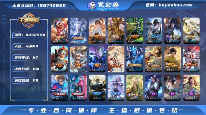 氪金兽