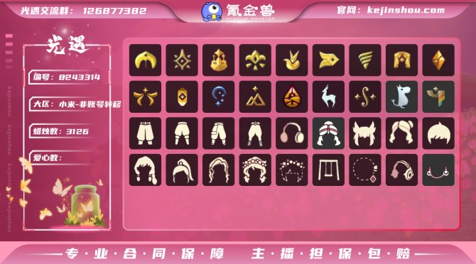 氪金兽
