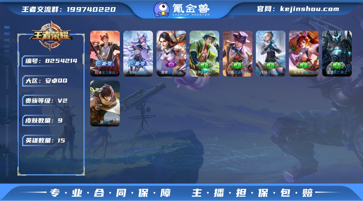 实名: 可修改 贵族等级: V2 英雄数:...