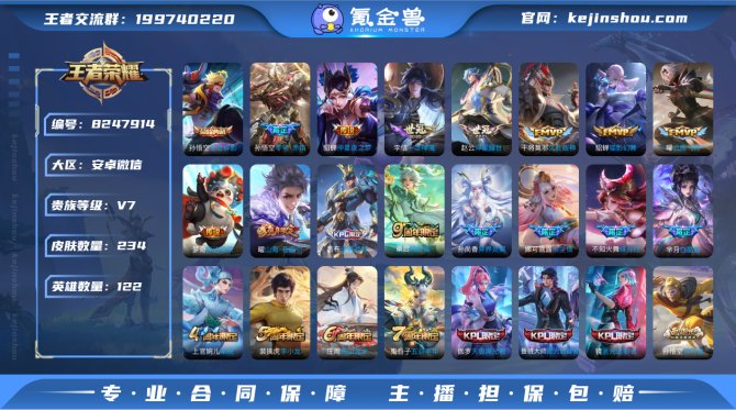 氪金兽