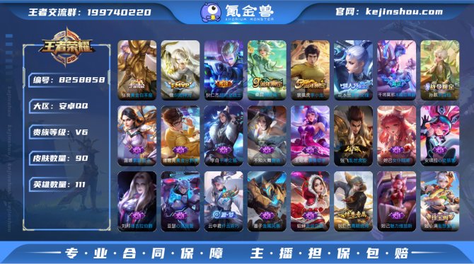 氪金兽