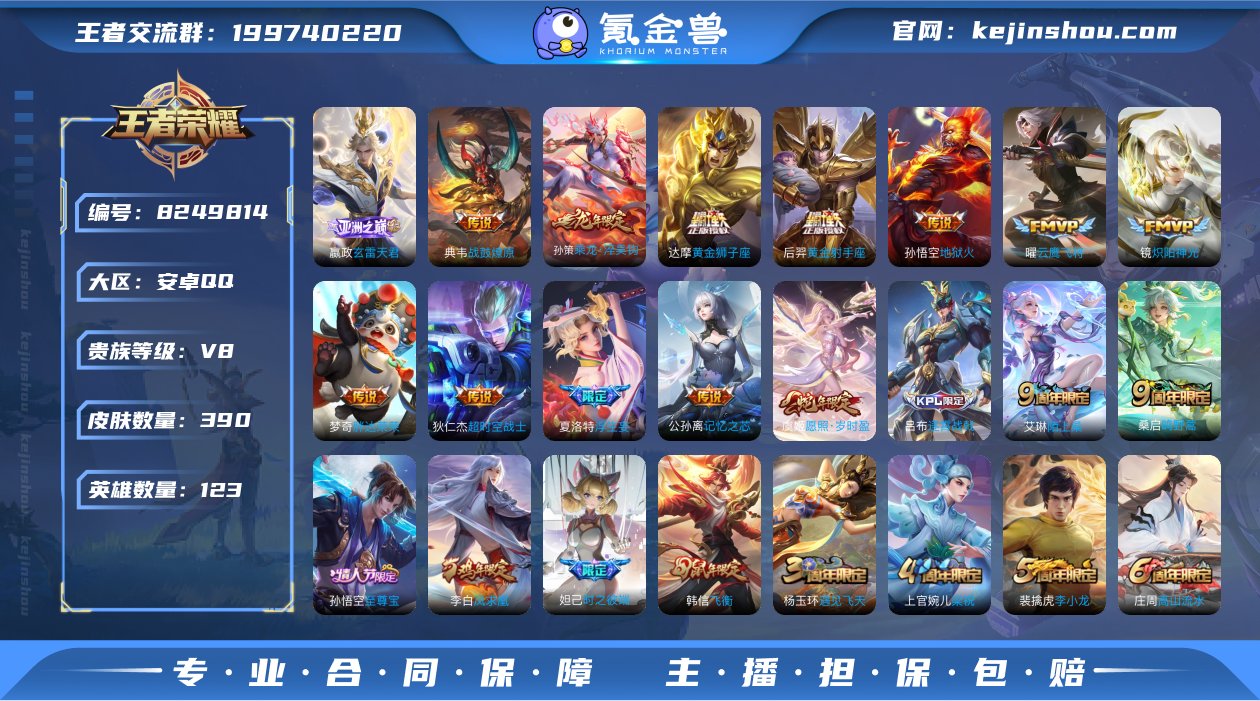 可改实名 发育路44段 金标艾琳 390皮...