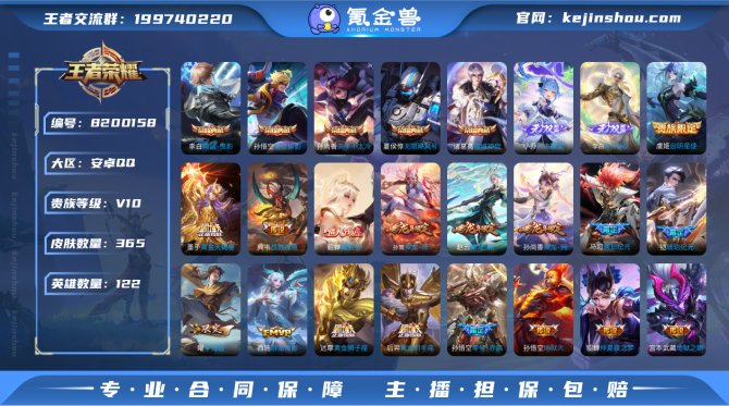 氪金兽