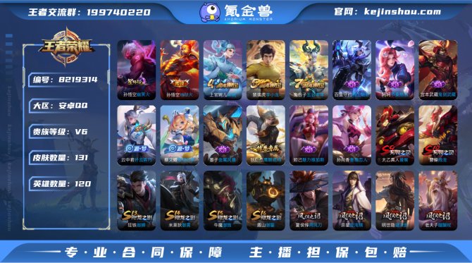 氪金兽