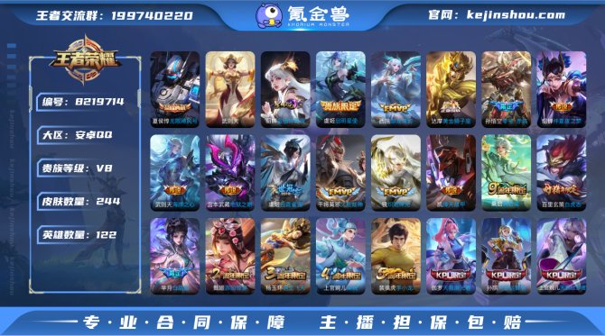 氪金兽