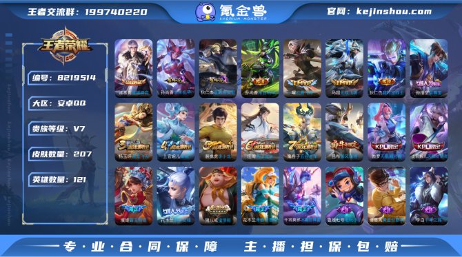 氪金兽