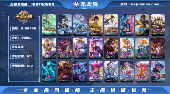 氪金兽