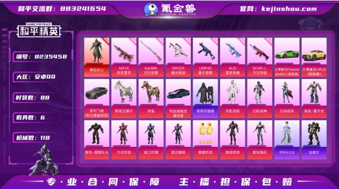 氪金兽
