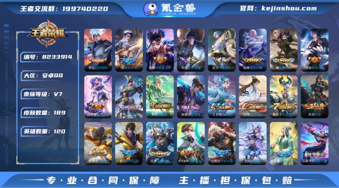 氪金兽