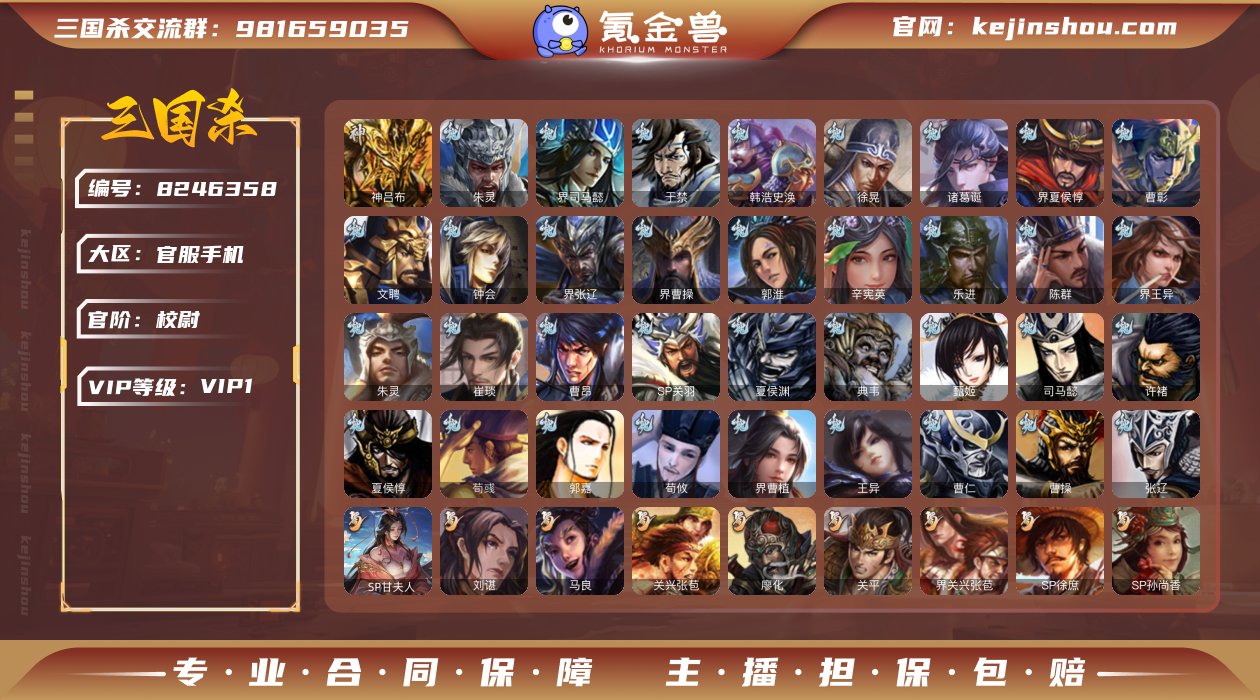 官阶: 校尉 神将: 神吕布 亮点: 麴义...