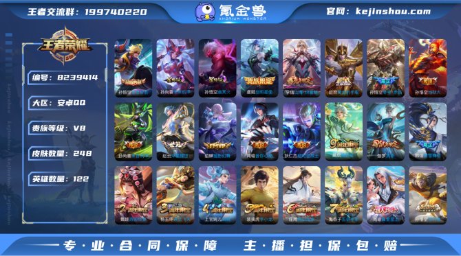氪金兽
