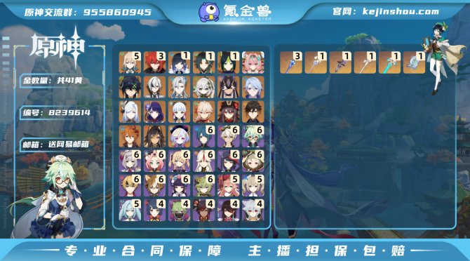氪金兽