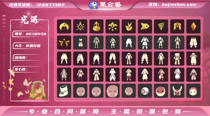 氪金兽