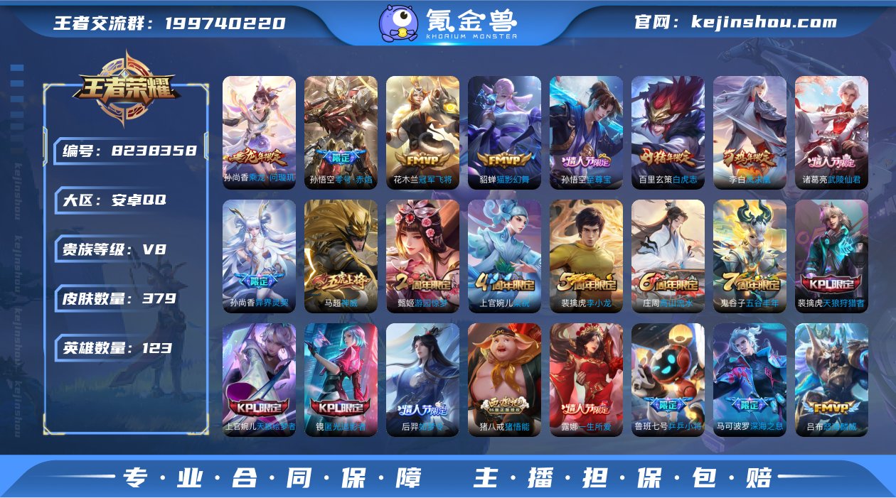 ed - 379皮肤3典藏1珍品13传说1...