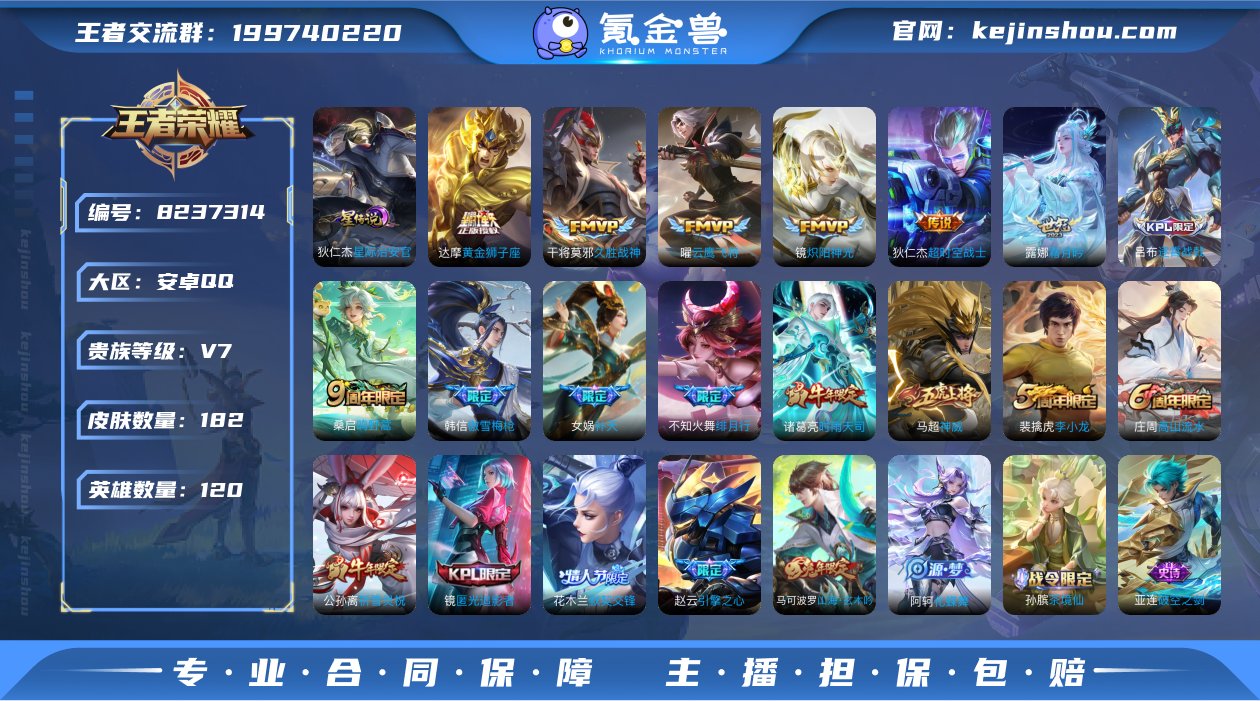 182皮 11传说 星际治安官 补天 绯月...