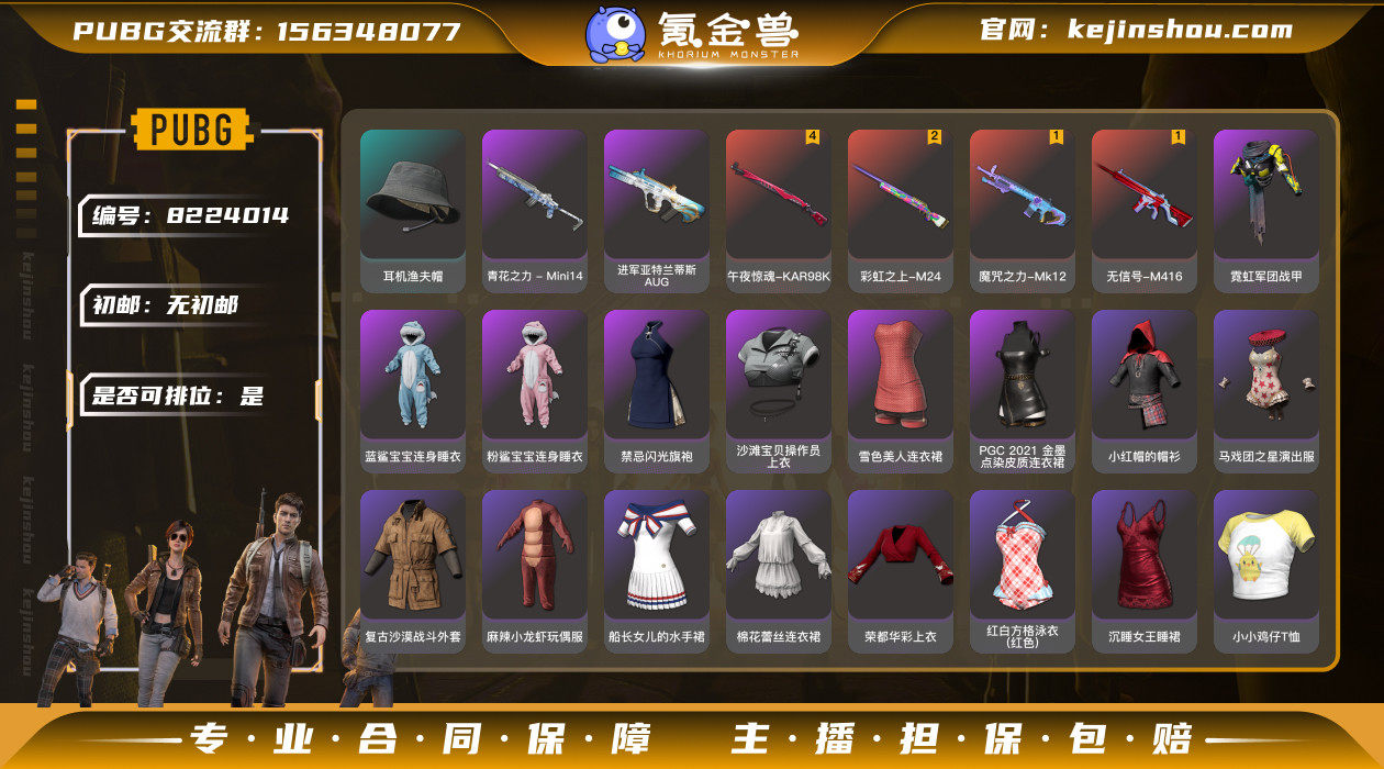4把成长武器+彩烟发光手臂套装等 截图没完...