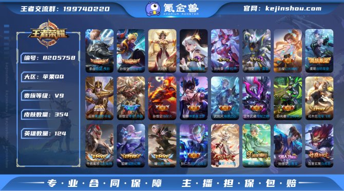 氪金兽