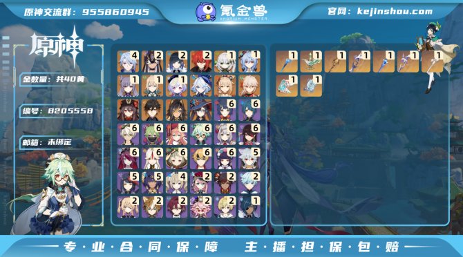 氪金兽