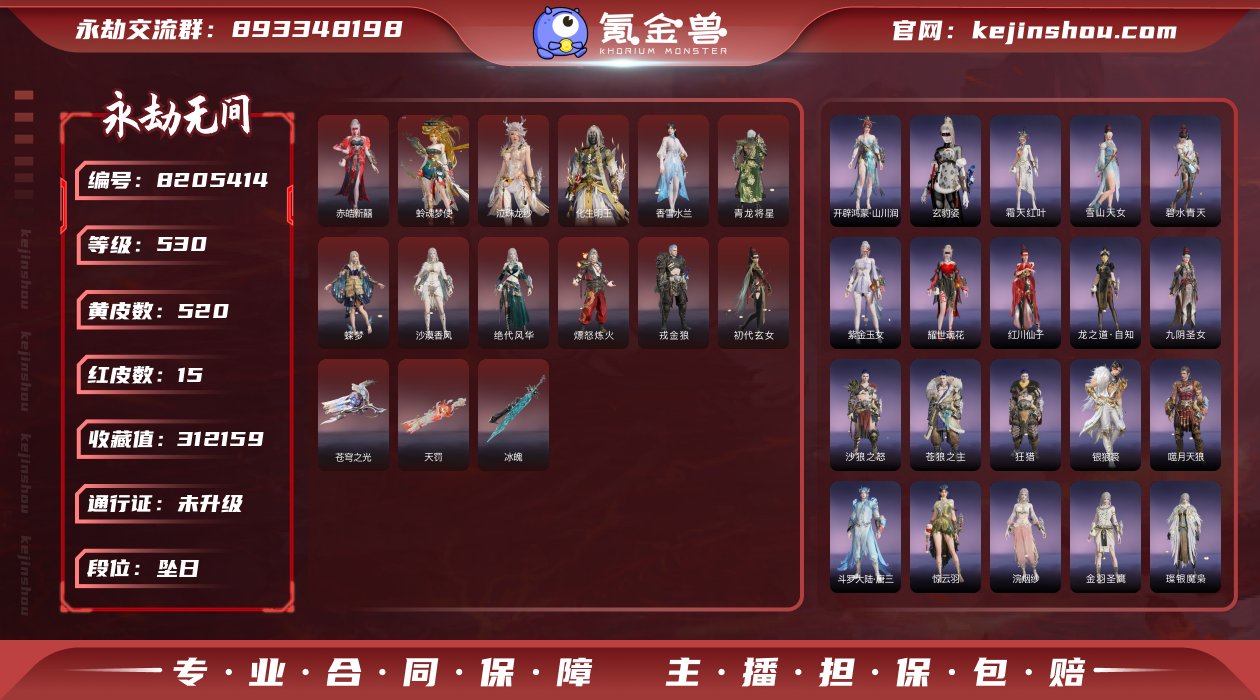 【网易手机】收藏值312159 【注：光剑...
