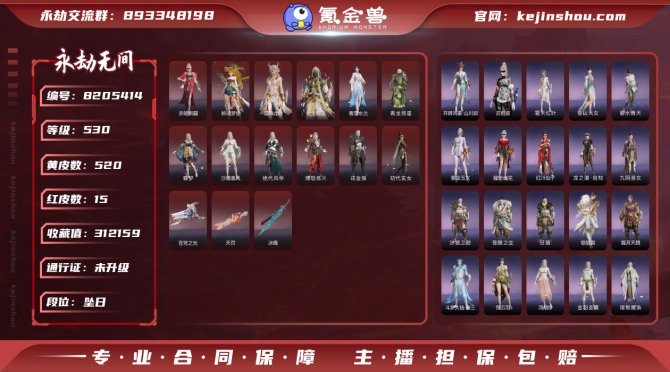 氪金兽