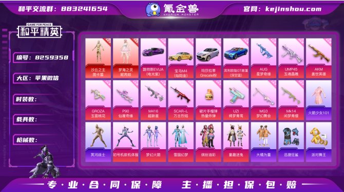 氪金兽