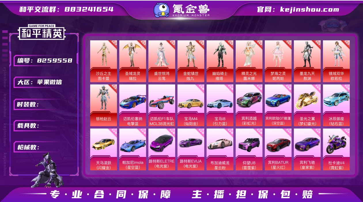 果V可改，ID捷，满印记，满绝世，新老战神...