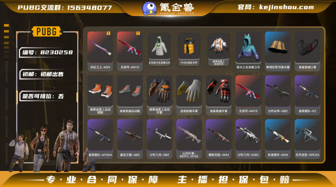 氪金兽