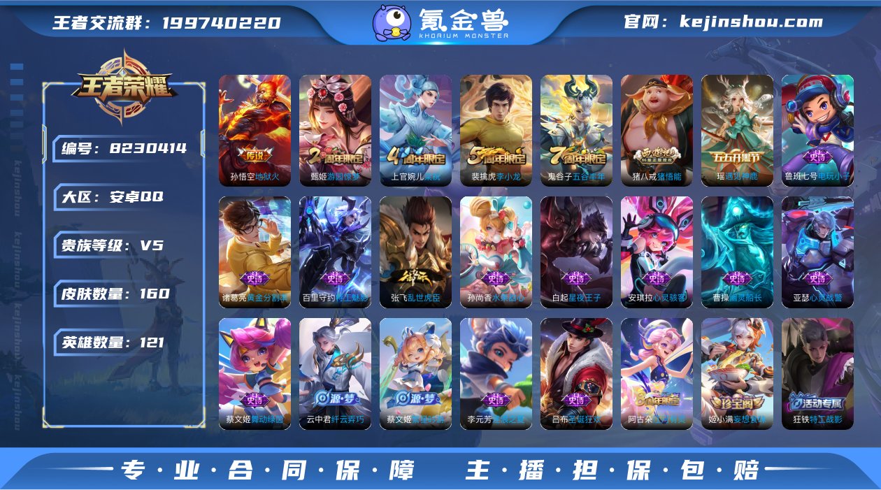 WZ387440|手Q安卓 121英雄 1...