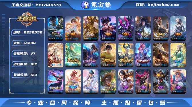 氪金兽