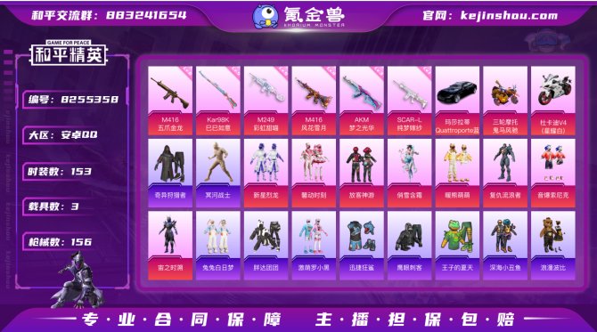 氪金兽