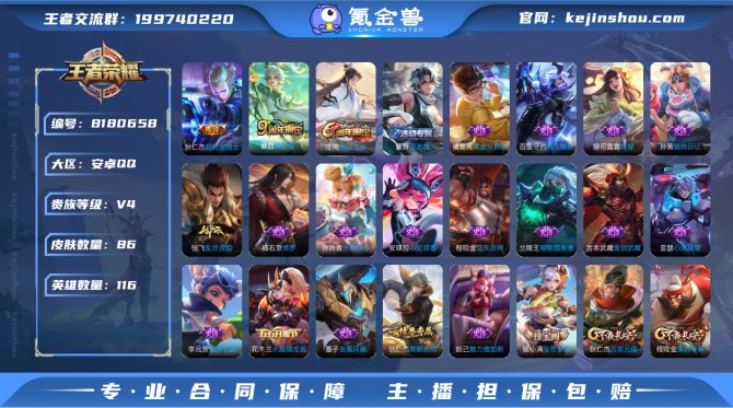 氪金兽