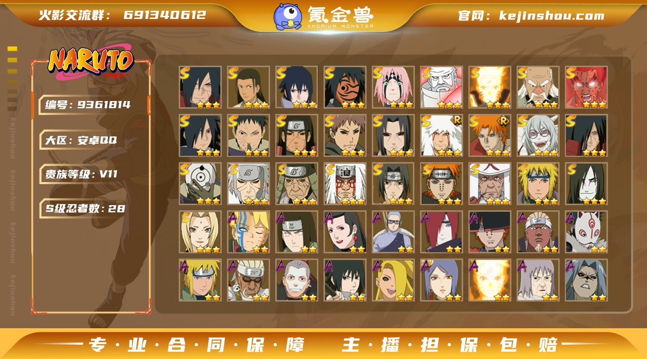 V11 28S忍 36A忍战力1367万 ...