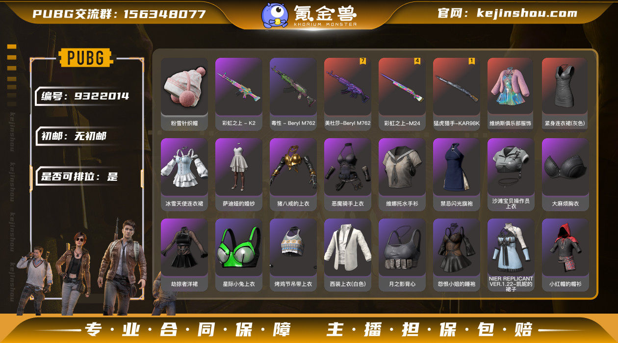 初邮情况: 无初邮 是否可排位: 是 热门...
