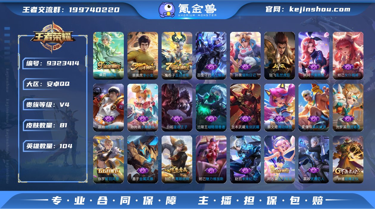 (可二次)-QMG1512-安卓Q-81皮...