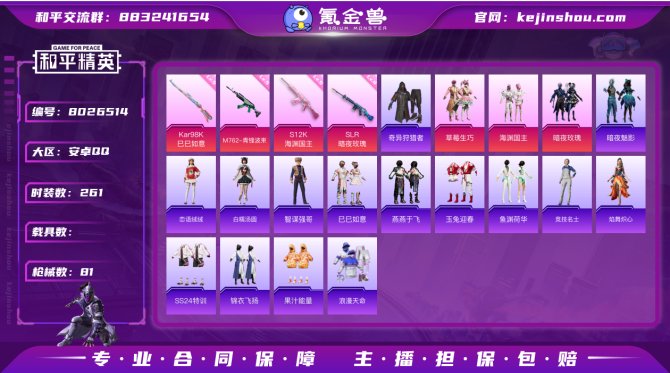 氪金兽