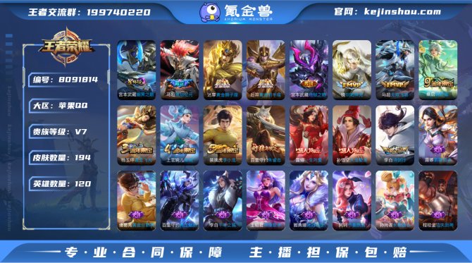 氪金兽