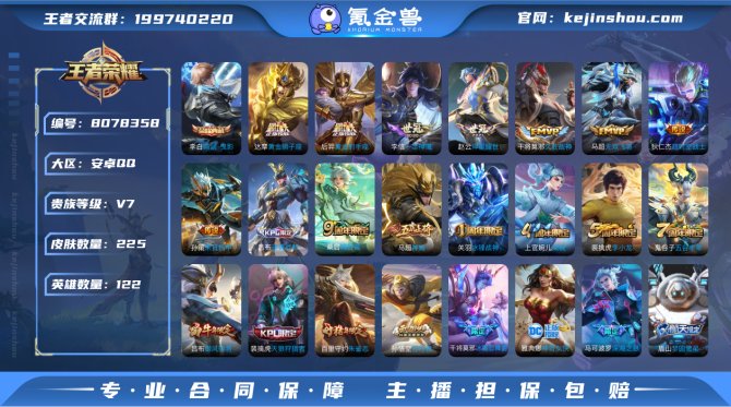 氪金兽