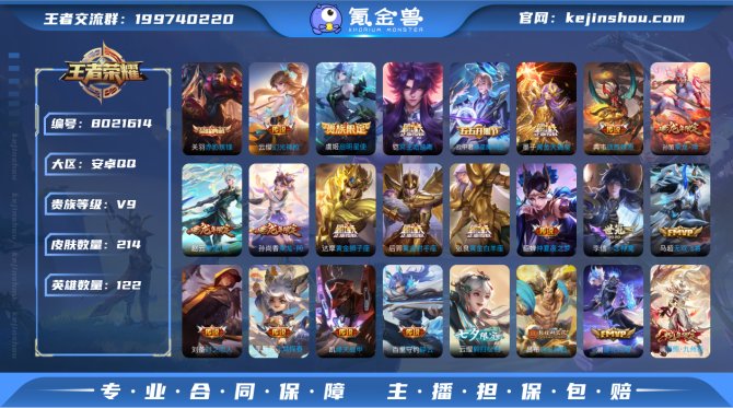 氪金兽