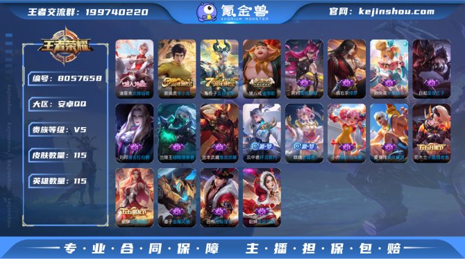 氪金兽