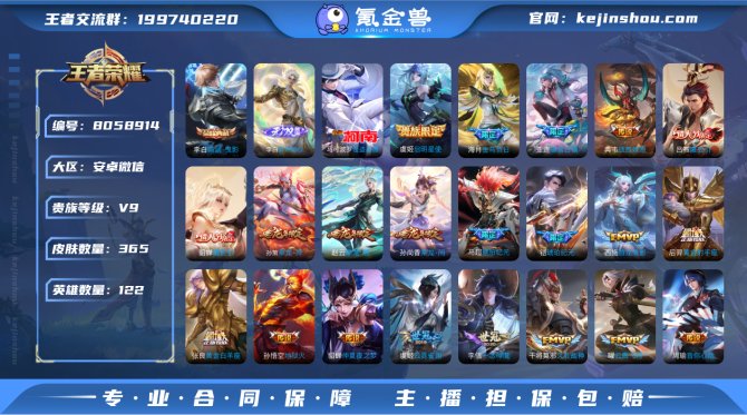 氪金兽