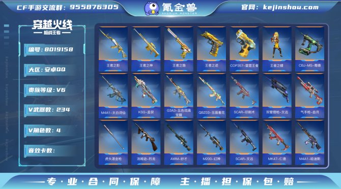 氪金兽